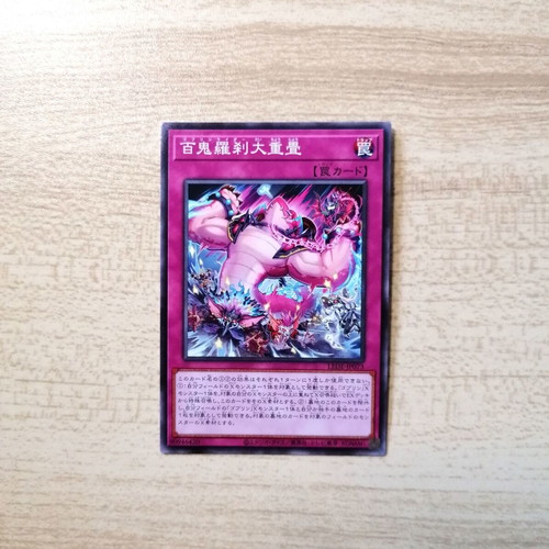 Yu-Gi-Oh! Goblin Biker Grand Pileup Trap Card Near Mint 2024
