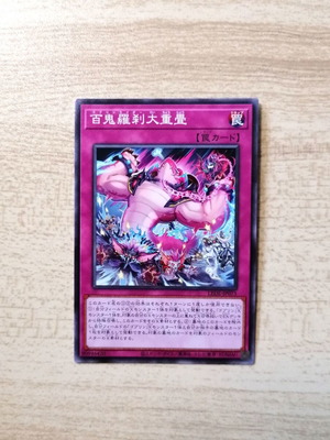 Yu-Gi-Oh! Goblin Biker Grand Pileup Trap Card Near Mint 2024