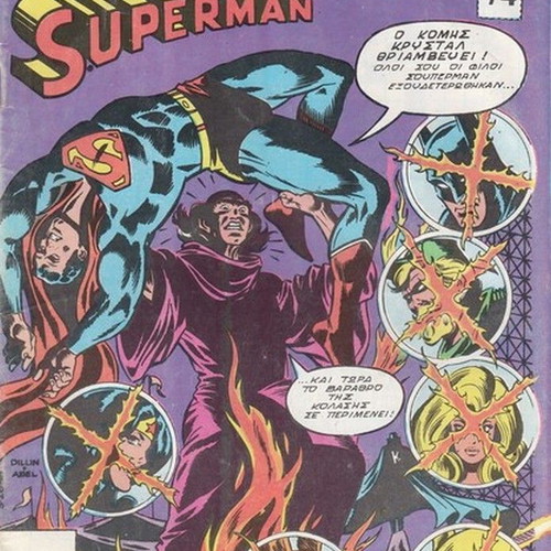 Superman 74 used comic issue with poster by Psaropoulos