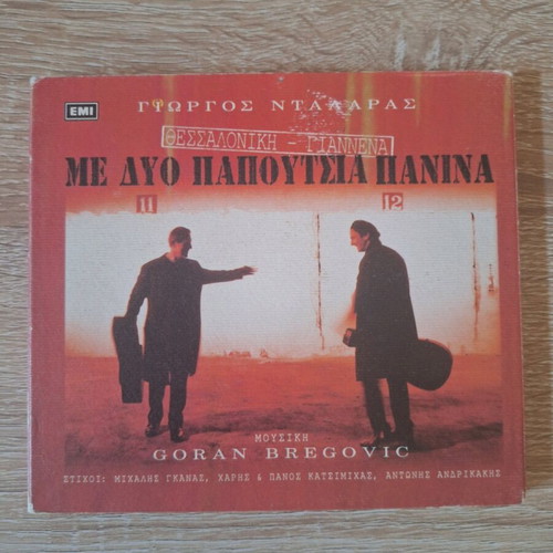 Music CD Giorgos Dalaras Me Dyo Papoutsia Panina like new