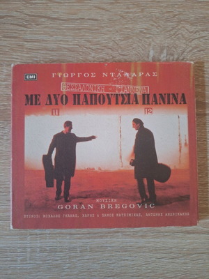 Music CD Giorgos Dalaras Me Dyo Papoutsia Panina like new