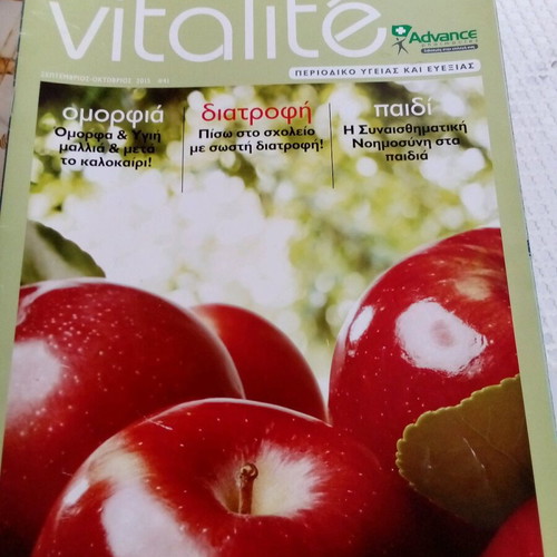 Vitalite health and wellness magazine like new