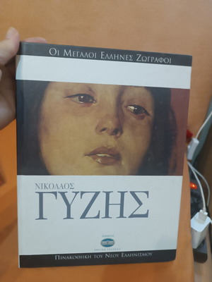 Nikolaos Gyzis book like new, Greek arts series