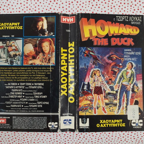 Howard the Duck VHS cover used