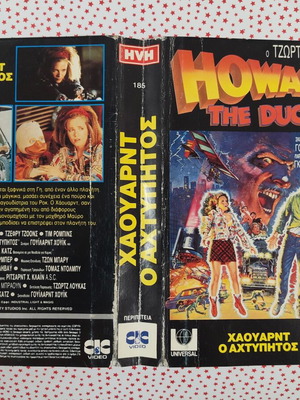 Howard the Duck VHS cover used