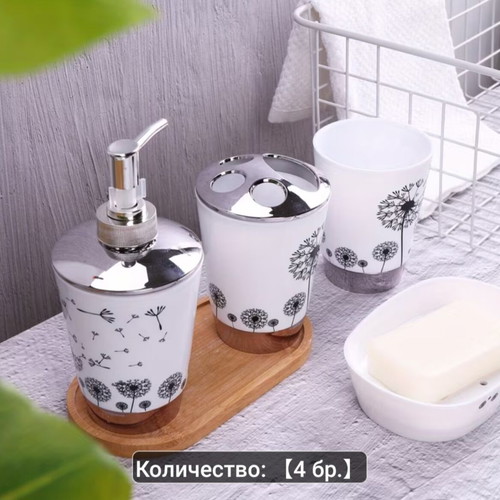 Bathroom set 4 pieces new, Dandy design