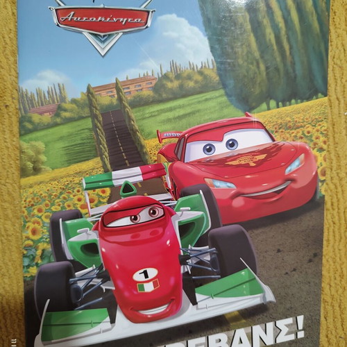 Disney Pixar Cars children's book The Revenge! like new
