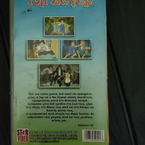 Tom Sawyer VHS like new, Greek dubbed animated movie