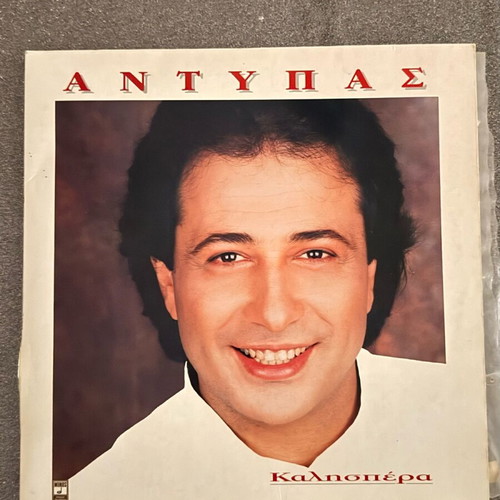 Antypas Kalispéra double vinyl used