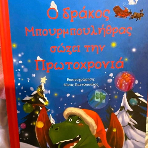 Children's books new, pack