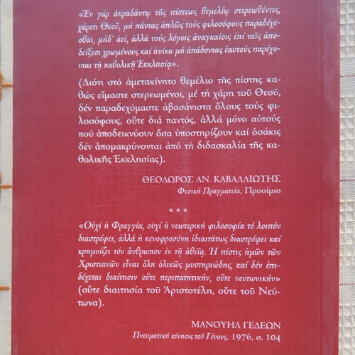 Theodoros Anastasiou Kavalliotis book used, history