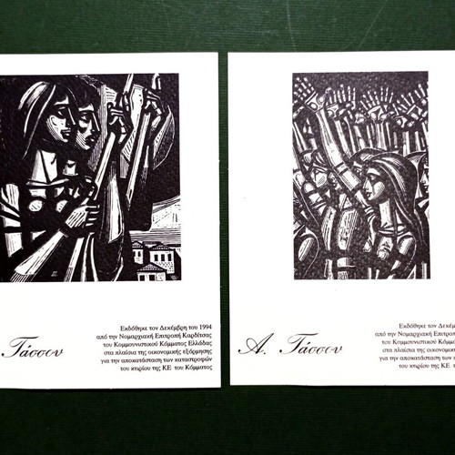 Tassos Alevizos 1995 calendar folder with 6 art cards