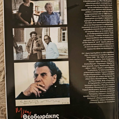 Mikis Theodorakis collection book and DVD new biography