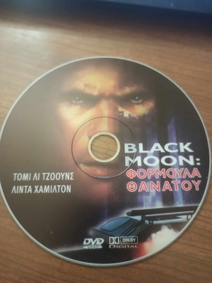 Black Moon: Φόρμουλα Θανάτου DVD μεταχειρισμένο