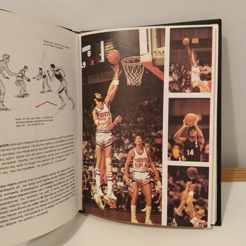 Basket For All 1984 hardcover book like new