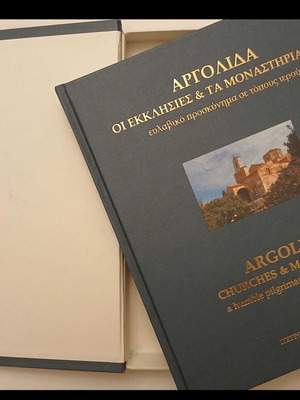 Argolida Churches & Monasteries book with case by Petros Sarantakis