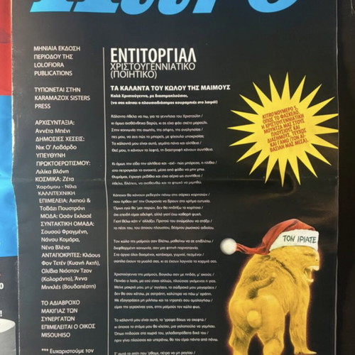 Kitro Satirical Newspaper 5th Issue 2004 with Vintage Staff & Go Insert used