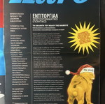 Kitro Satirical Newspaper 5th Issue 2004 with Vintage Staff & Go Insert used
