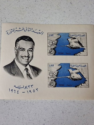 Egypt 1964 Souvenir Stamp Sheet mint condition