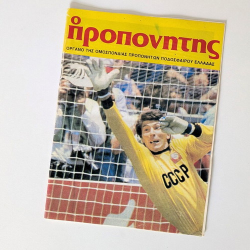 O Proponitis 1986 football magazine used, 47 pages