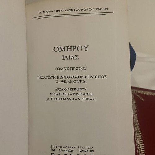 Homer Iliad 1 & 2, two-volume edition, Papyrus