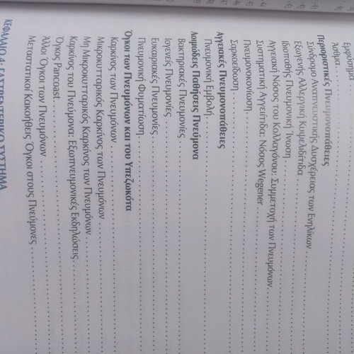 Pathological Anatomy like new