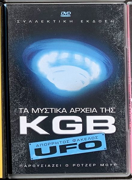  ta mistika archia tis KGB - aporritos fakelos UFO - DVD