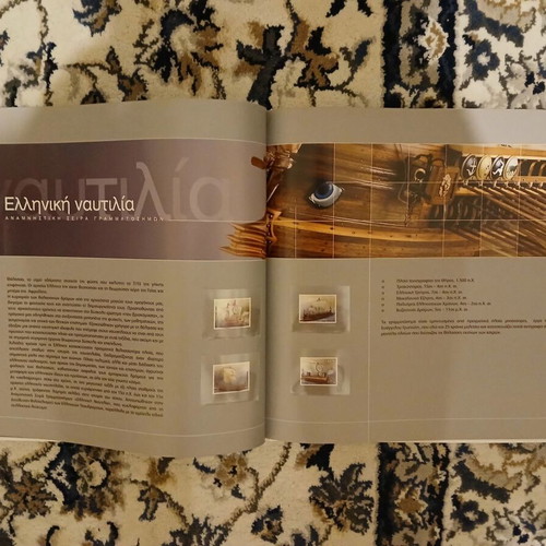 Hellenic Stamps Year Book 2011 like new, without stamps