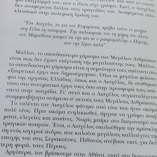 Αρχαίοι Έλληνες για παιδιά βιβλία σαν καινούργια, πακέτο 8 τόμοι
