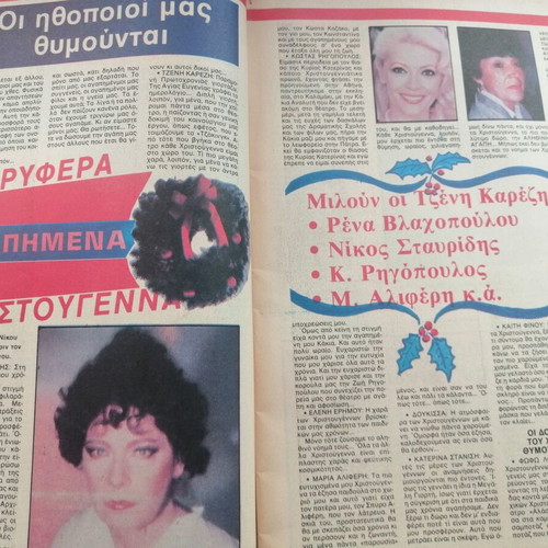 Oikogeneiakos Thisavros magazine issue 1064 used, good condition