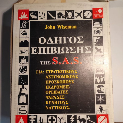 John Wiseman S.A.S. Survival Guide set like new