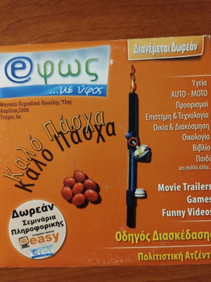 Entertainment guide cultural agenda 4/2026 DVD ROM new