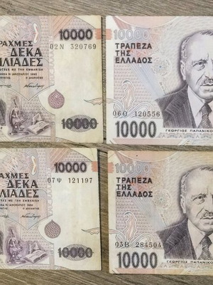 Collectible banknotes used, pack of 14 pieces