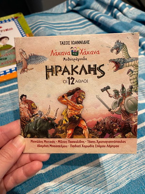 Children's CD and book Lachana kai Chachana - Mythosongs Herakles, The 12 Labors like new