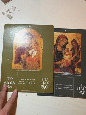 Συλλεκτικές εκτυπώσεις βυζαντινών εικόνων, σετ 2