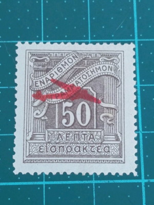 Ελλάδα γραμματόσημο 1938 Airmail μεταχειρισμένο, με υπέρτυπο