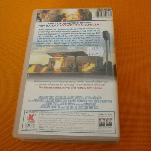 When Strangers Appear VHS tape used with Greek subtitles