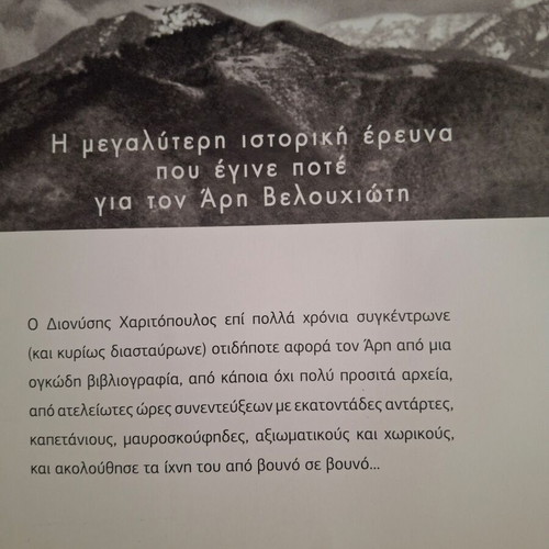 Aris Velouchiotis Biography 4 Volumes New