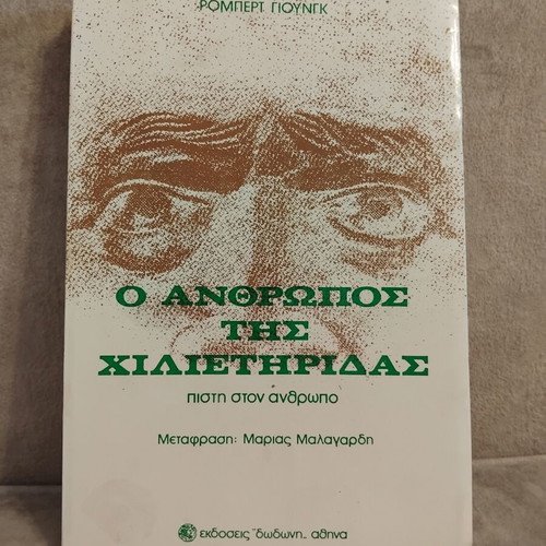 The Man of the Millennium book