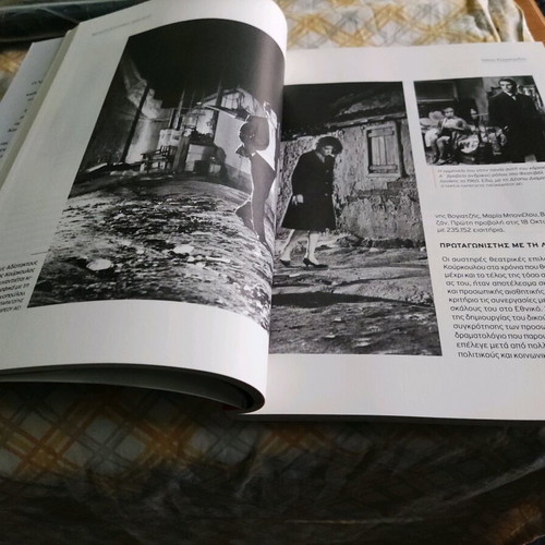 Nikos Kourkoulos book like new
