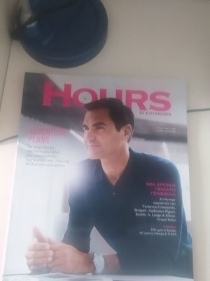 Περιοδικό Hours καινούργιο, ένθετο της εφημερίδας Η Καθημερινή