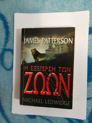 The Animal Rebellion book like new, Greek language