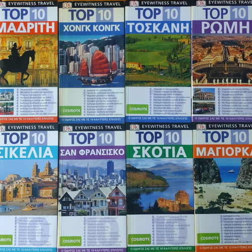Top 10 travel guides new, set of 29 pieces
