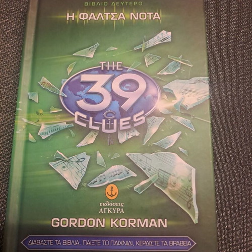 The 39 Clues books 1 to 7 like new