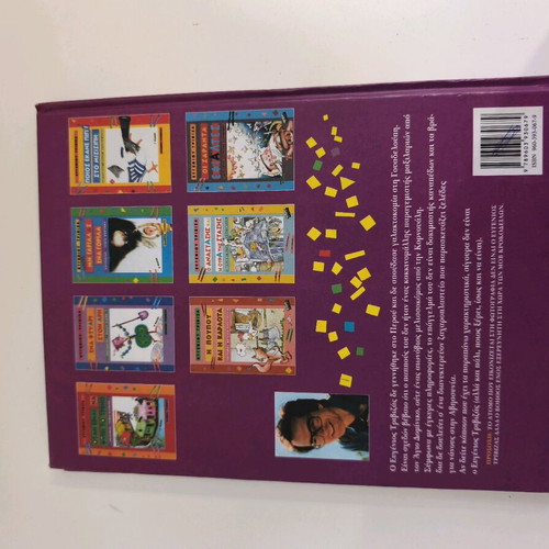 Eugenios Trivizas fairy tale set with exercise book like new