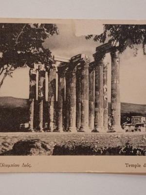 Καρτ ποστάλ Αθήναι Ναός Ολυμπίου Διός μεταχειρισμένη, ασπρόμαυρη