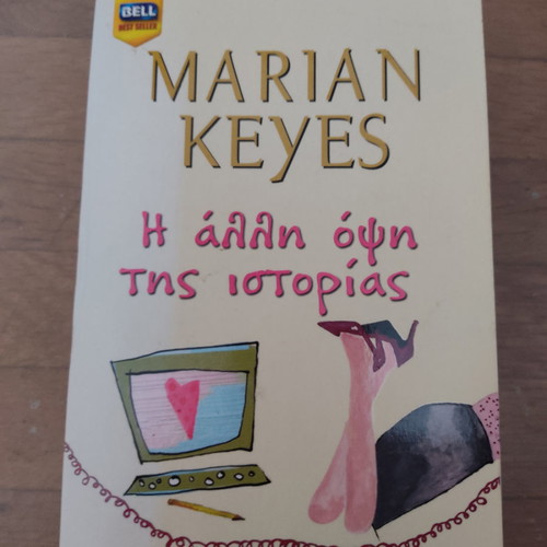 The Other Side of the Story Marian Keyes like new