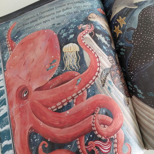 The Moon in the Sea new illustrated children's book
