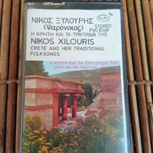 Nikos Xilouris Crete And Her Traditional Cassette like new