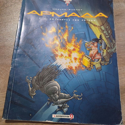Armada 1 The Album of the Month used
